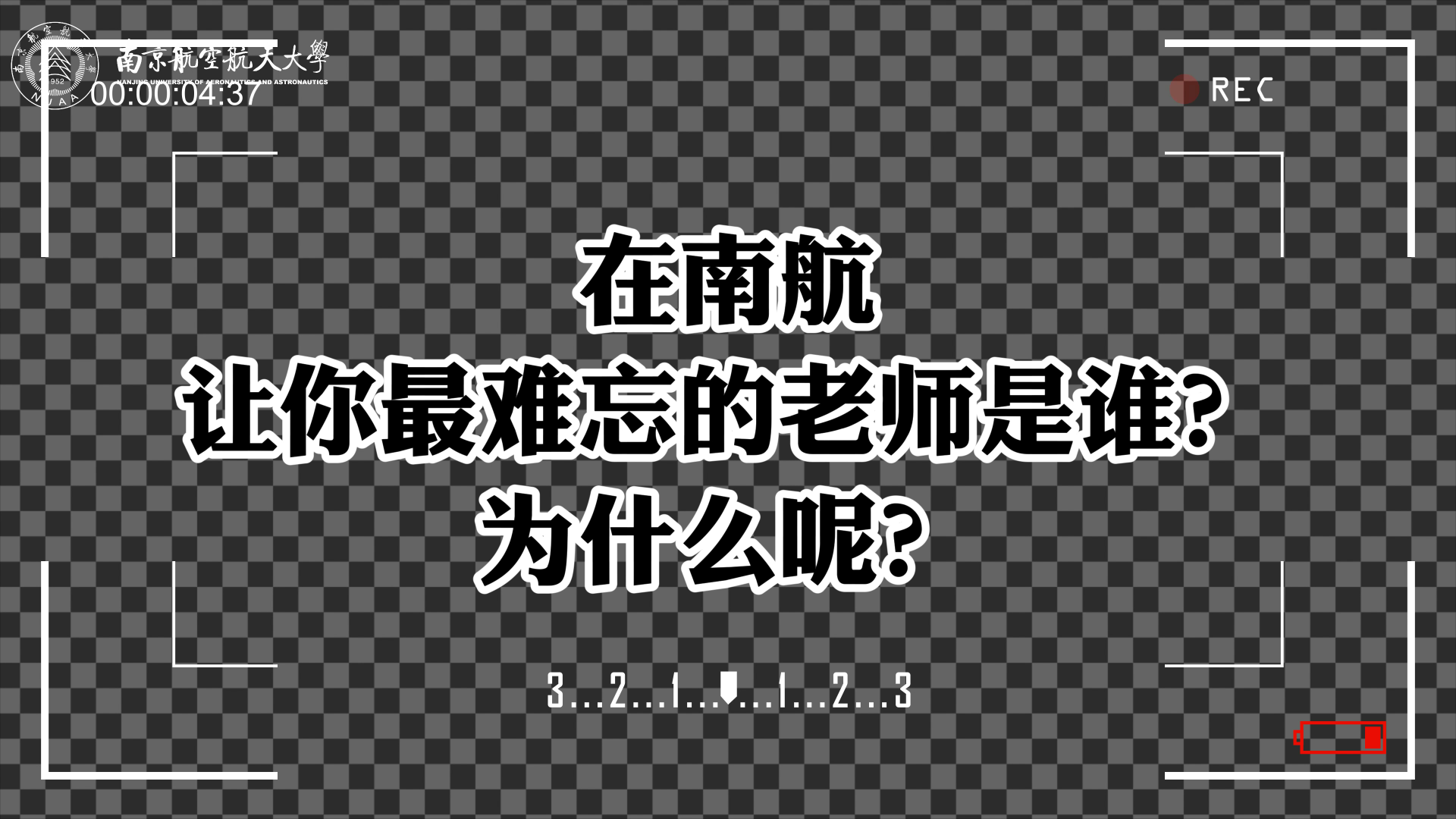 不一样的教师节南航教师专属的大礼包您收到了吗