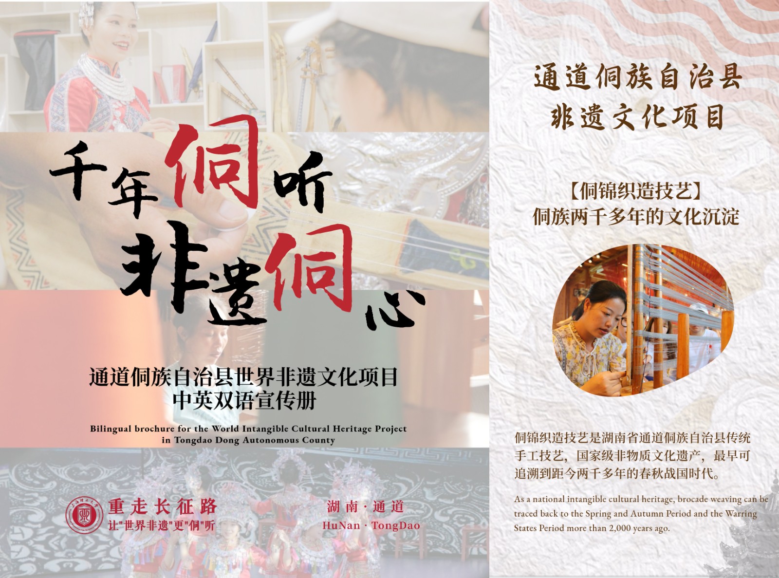 团队有幸拜访了侗琵琶,侗族大歌传承人杨团花老师,在杨老师的指导下