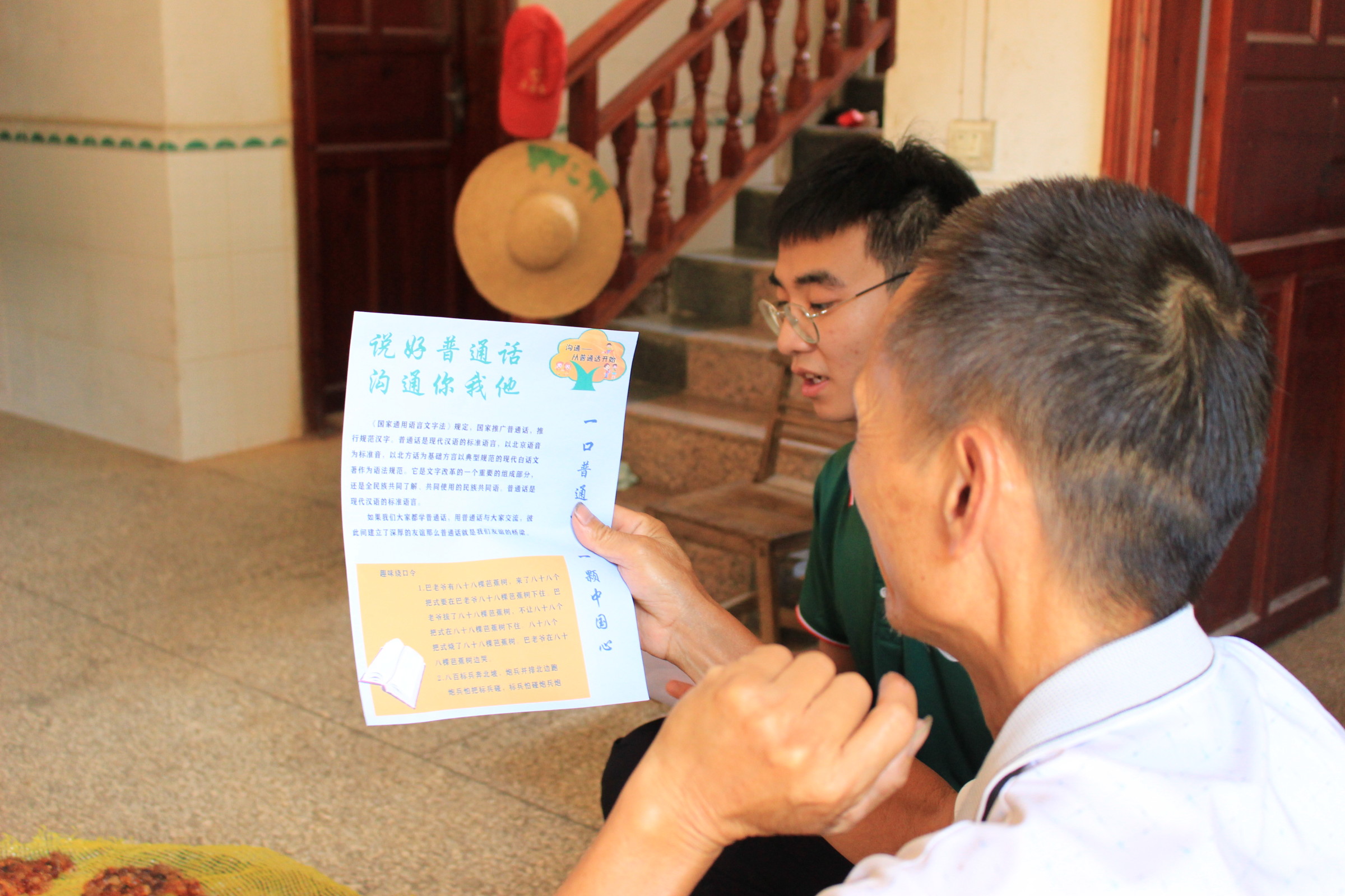 08实践团成员到村民家里发放推广普通话的宣传单 桂林理工大学杨桂芳提供