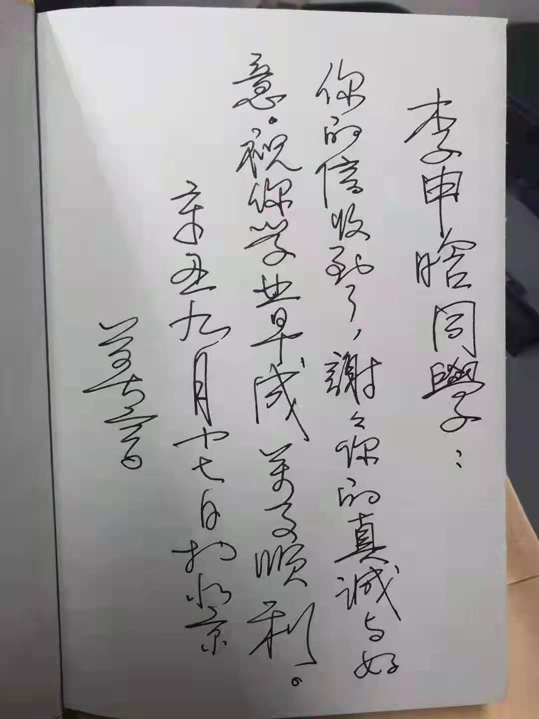 回信老师图片