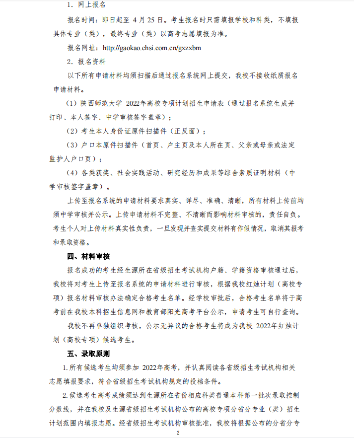 202204189e9ca3c39b3a47809528c2f505037326_shanxishifan2