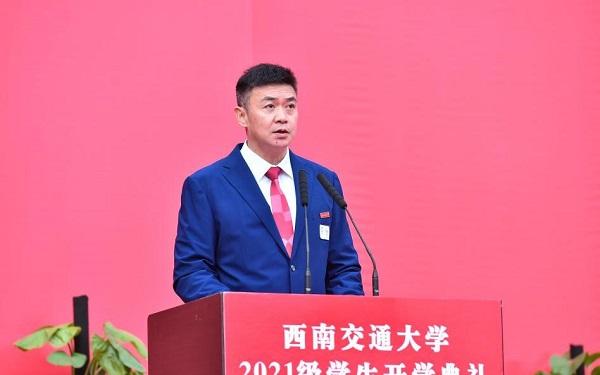 西南交大举行2021级学生开学典礼 - 西南交通大学 - 中国大学生