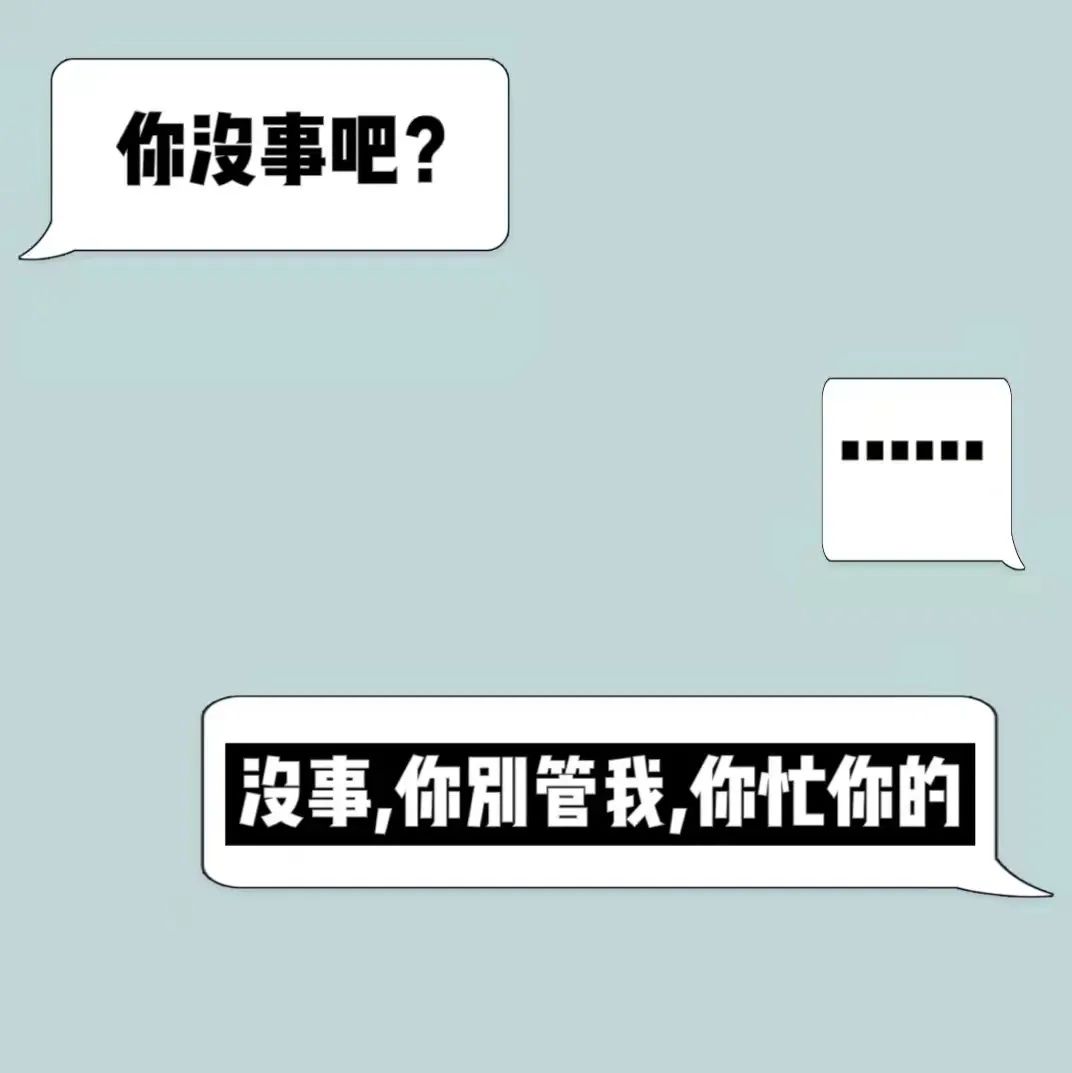 小傳有話說|弦外之音——社交潛臺詞