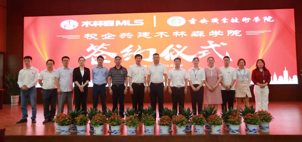 校企共建木林森学院正式签约,开启校企合作4.0!.jpg