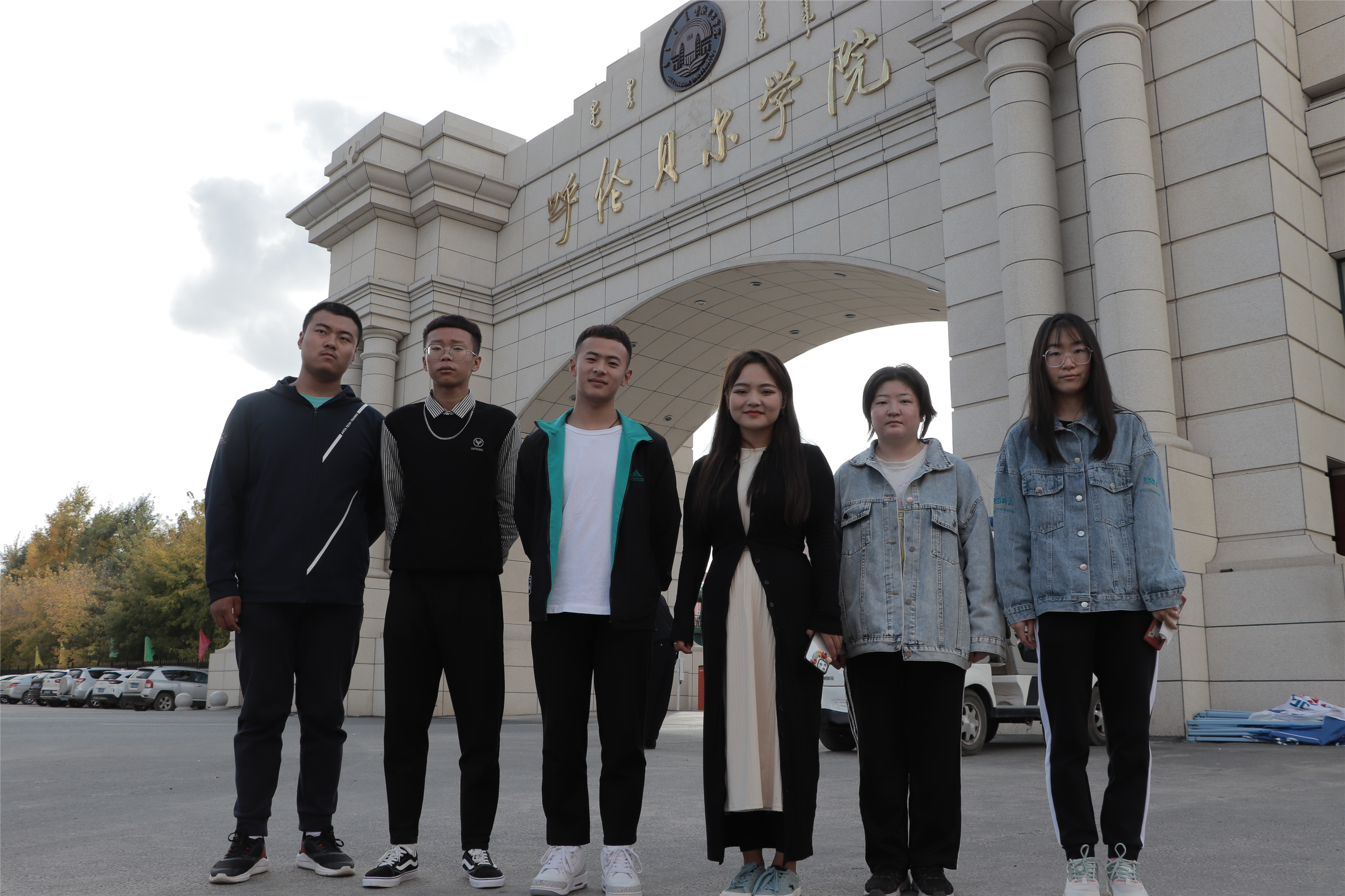 呼伦贝尔学院 dxs.moe.gov.cn