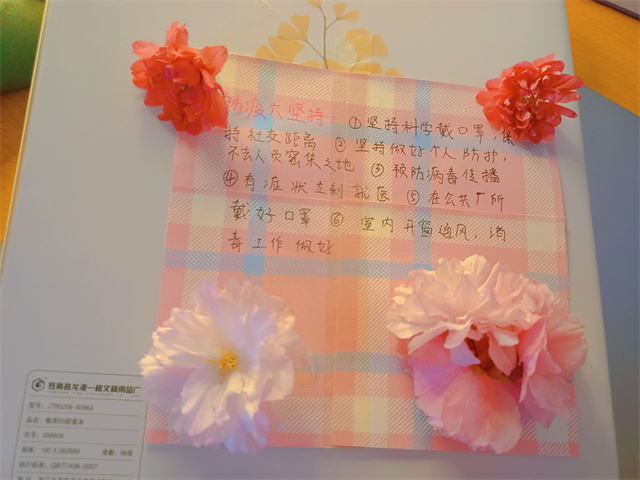 暖心工程第489期：朝夕行动·以花传情