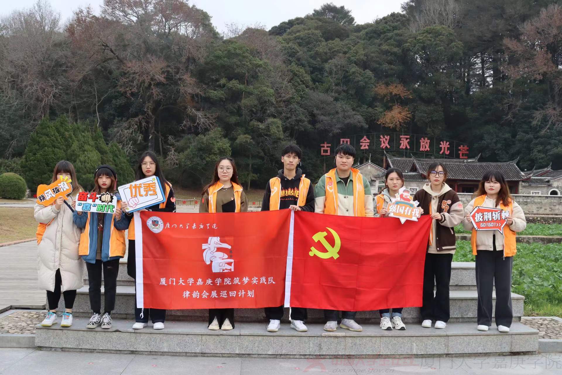 “筑梦古田—红色文化推介会筑梦”实践队在古田会议遗址合照.jpg “筑梦古田—红色文化推介会筑梦”实践队在古田会议遗址合照.jpg