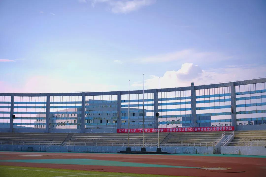 辽宁科技大   极简 = 绝配 - 辽宁科技大学学生工作处 - 中国大学生