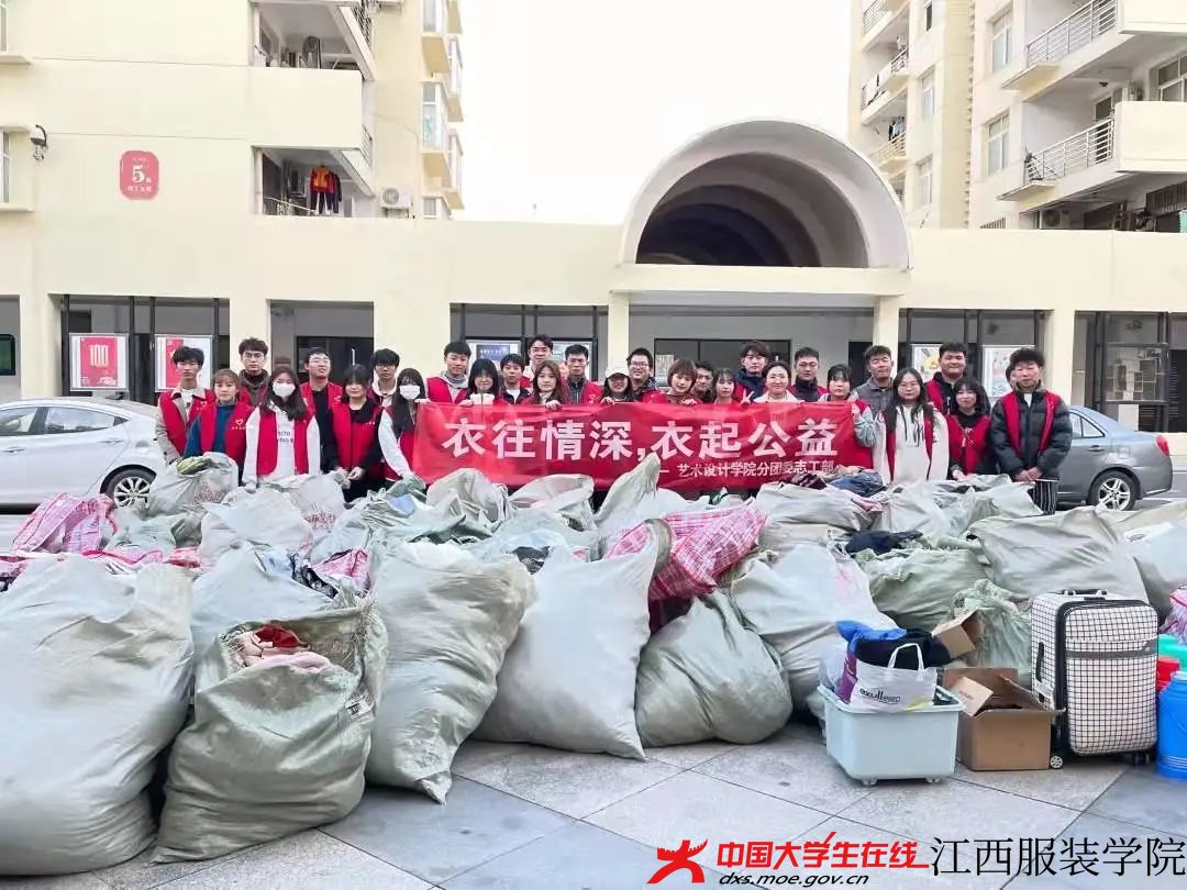 捐衣公益活动.jpg