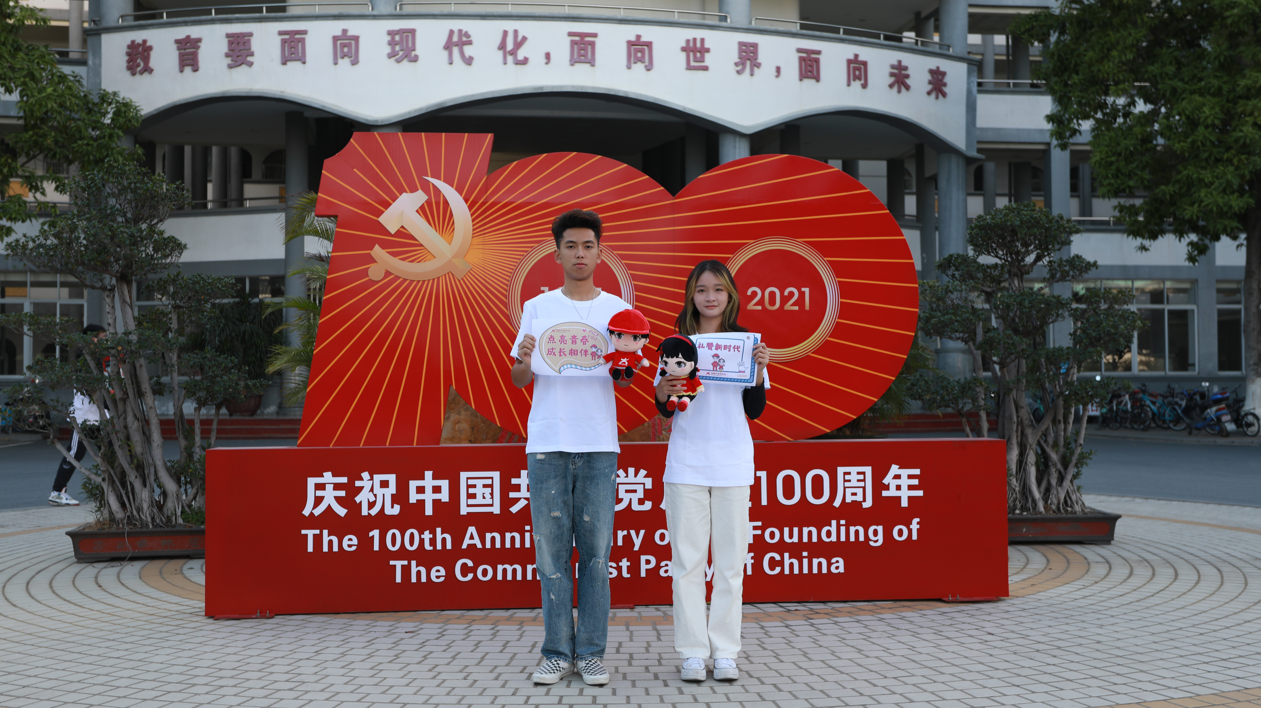5 图5 在庆祝中国共产党成立100周年铁架前合影 广州工商学院供图