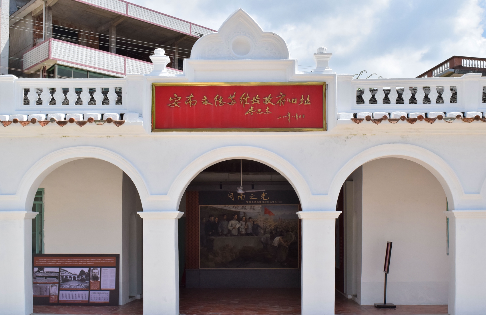 实践队队员参观安南苏维埃政府旧址 王潇萌摄.jpg