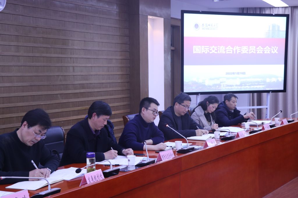 国际交流合作委员会第一次会议.jpg 国际交流合作委员会第一次会议.jpg