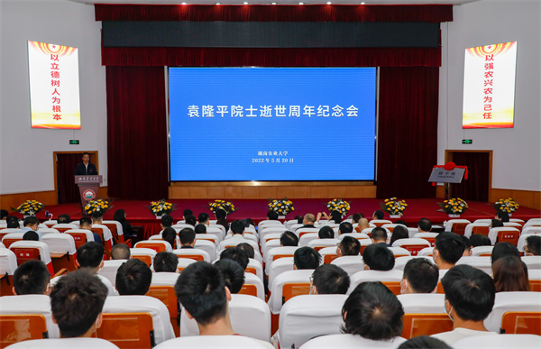 袁隆平院士逝世周年纪念会现场 李晗枫 摄.jpg
