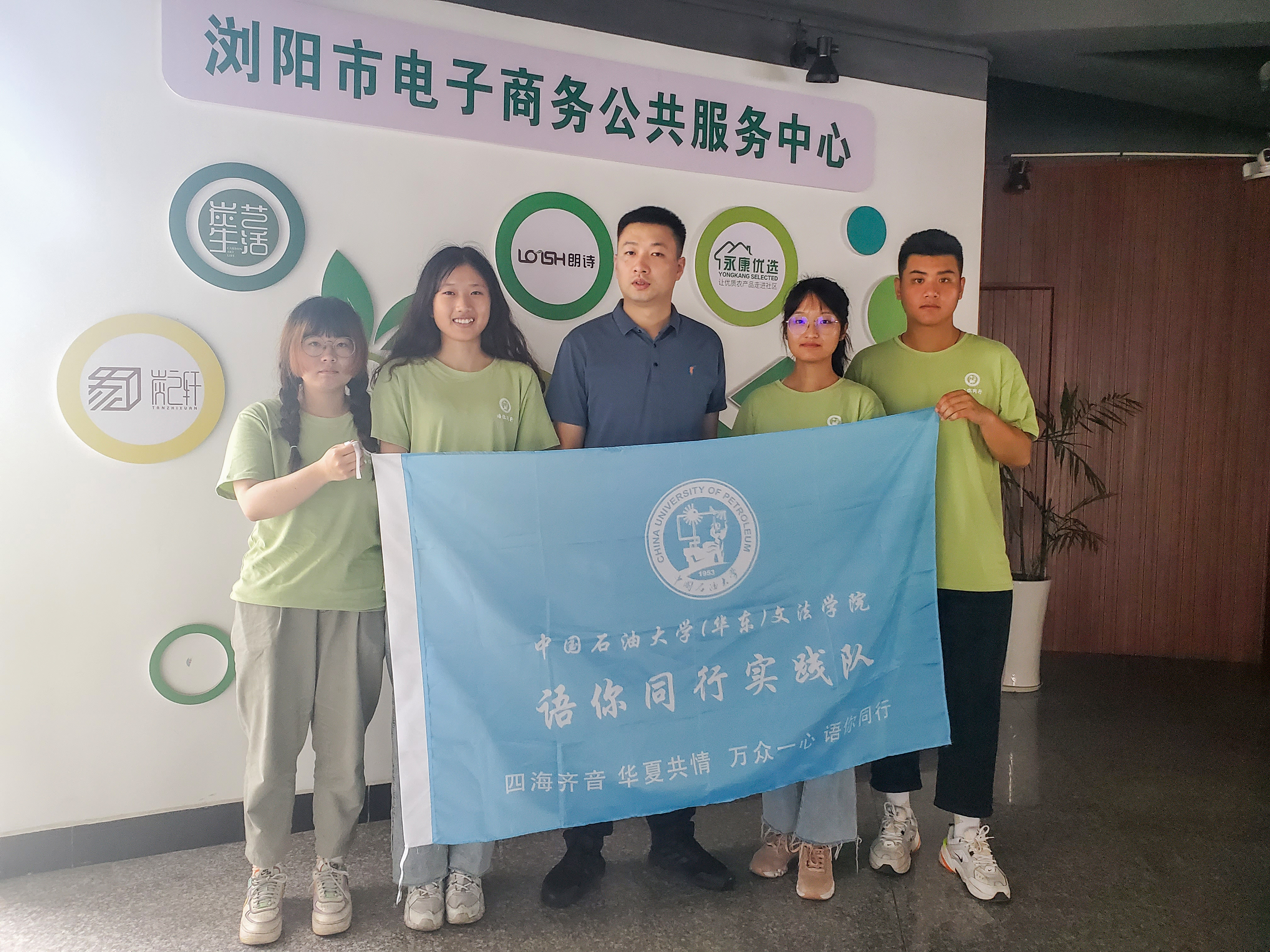 在电商扶贫服务中心,实践队员与孔友明合影.jpg 在电商扶贫服务中心,实践队员与孔友明合影.jpg