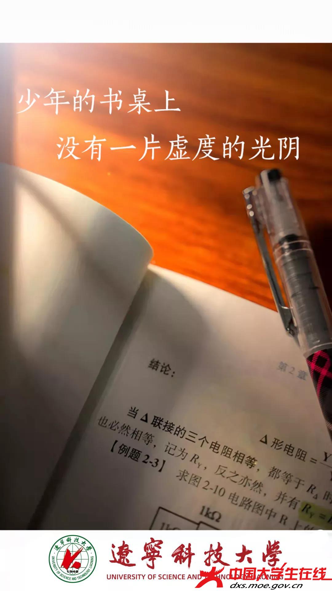 珍惜每一个备战考研的日子。那些逝去了的日子，终将成为最美好的回忆。