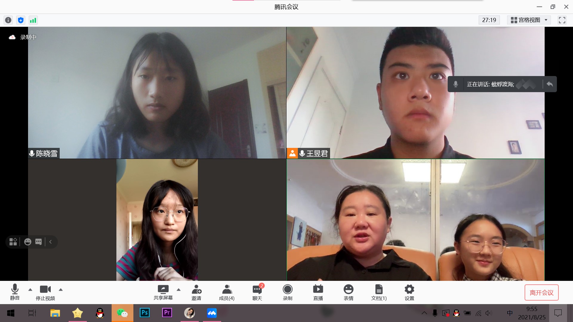 实践队员与浏阳童谣保护者耿郑振老师线上交流 陈晓雪摄.jpg 实践队员与浏阳童谣保护者耿郑振老师线上交流 陈晓雪摄.jpg