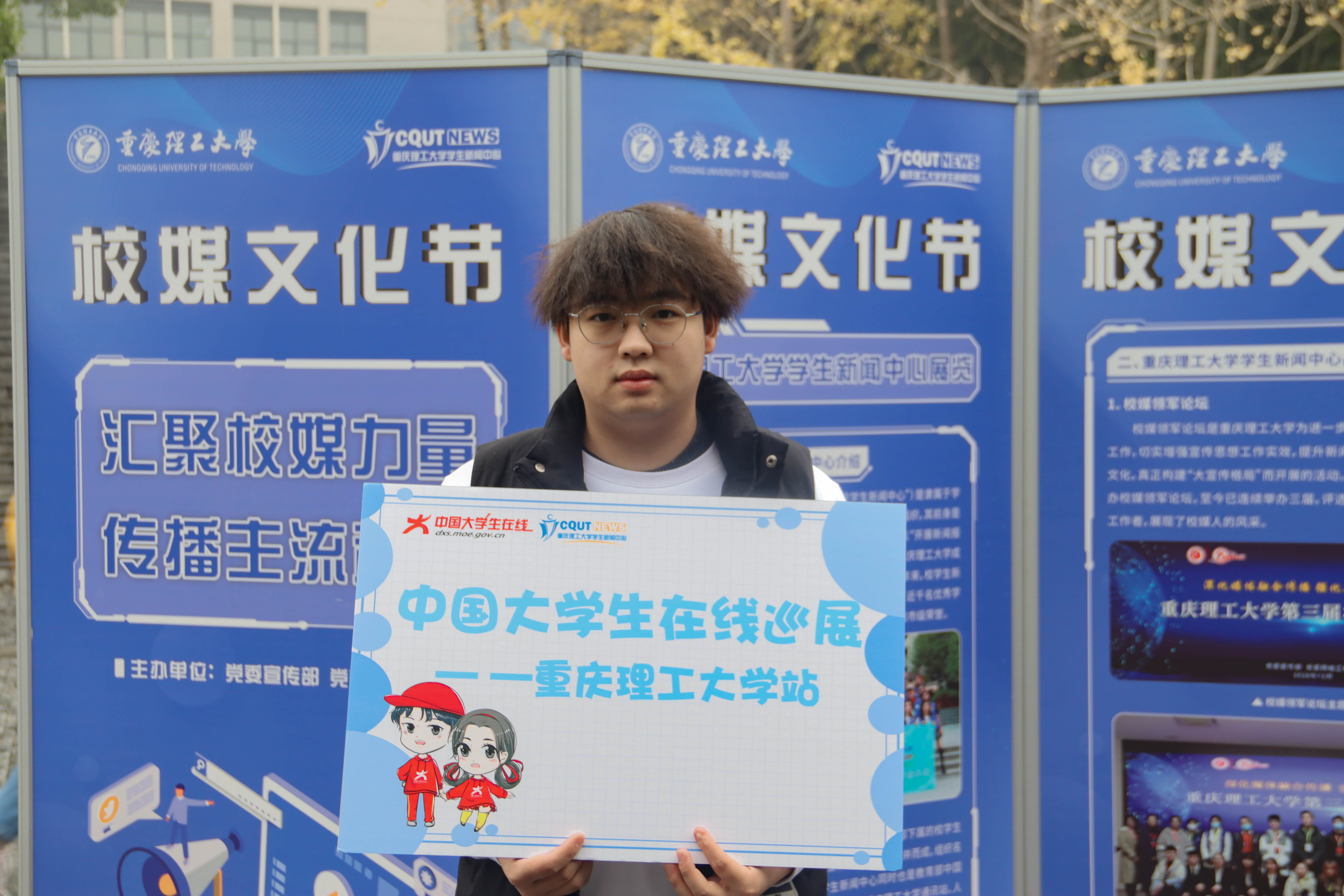 中国大学生在线重庆理工大学站