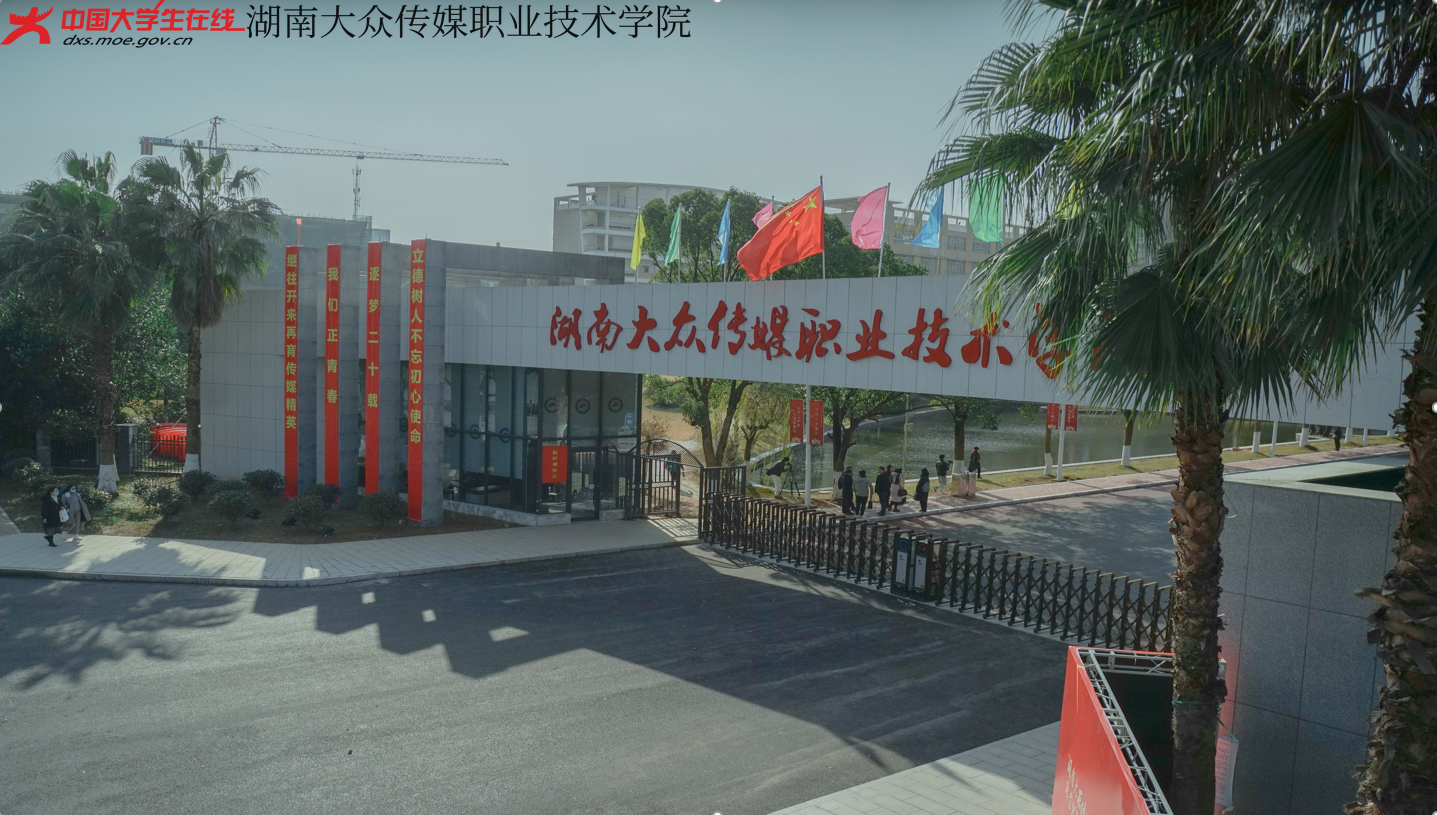 走过天桥
抬头看见校门上空的蓝天白云
这里是大学新的开始
怀揣紧张与期待
我们开启了与大众传媒的新旅程
恭喜你成功解锁了新身份
传媒学子！