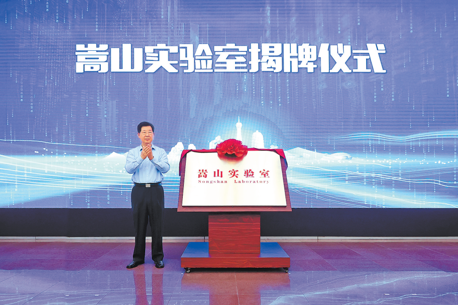 张改平,谢剑平,尹浩,冯登国,苏东林,省领导穆为民,周霁,徐立毅,陈兆明