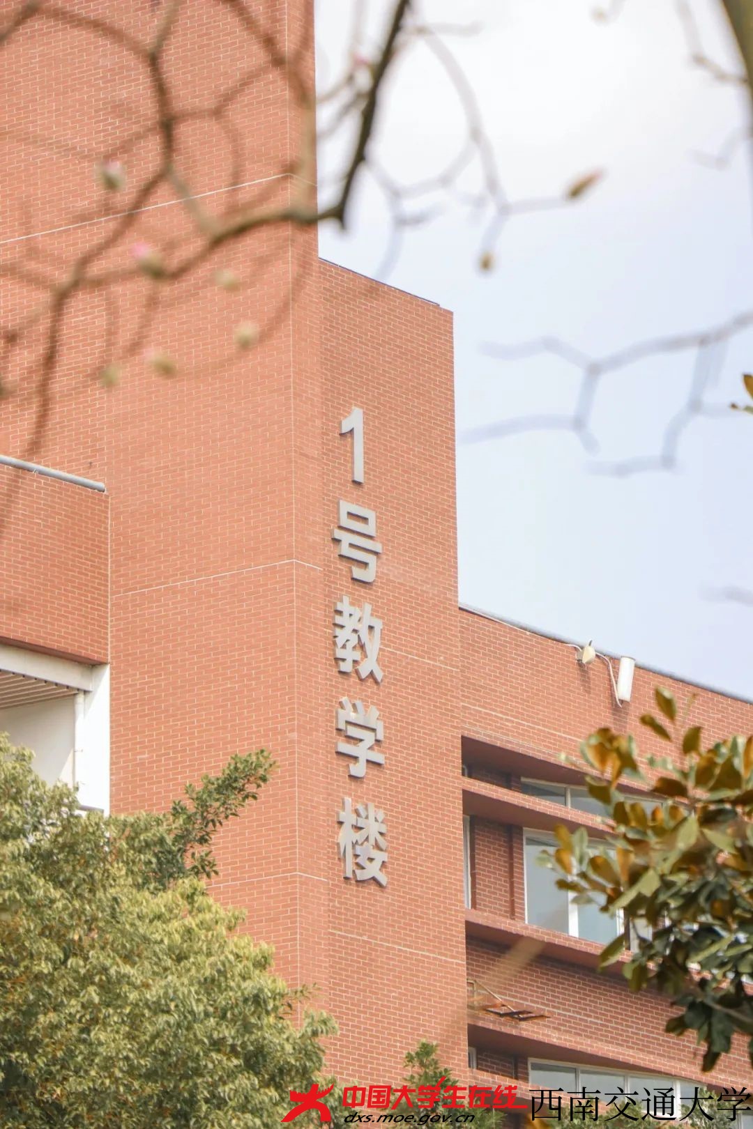 西南交大新学期新风貌元气满满