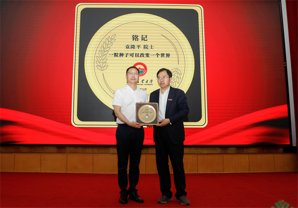 邹学校代表学校向袁定江颁发纪念铭牌 李晗枫 摄.jpg