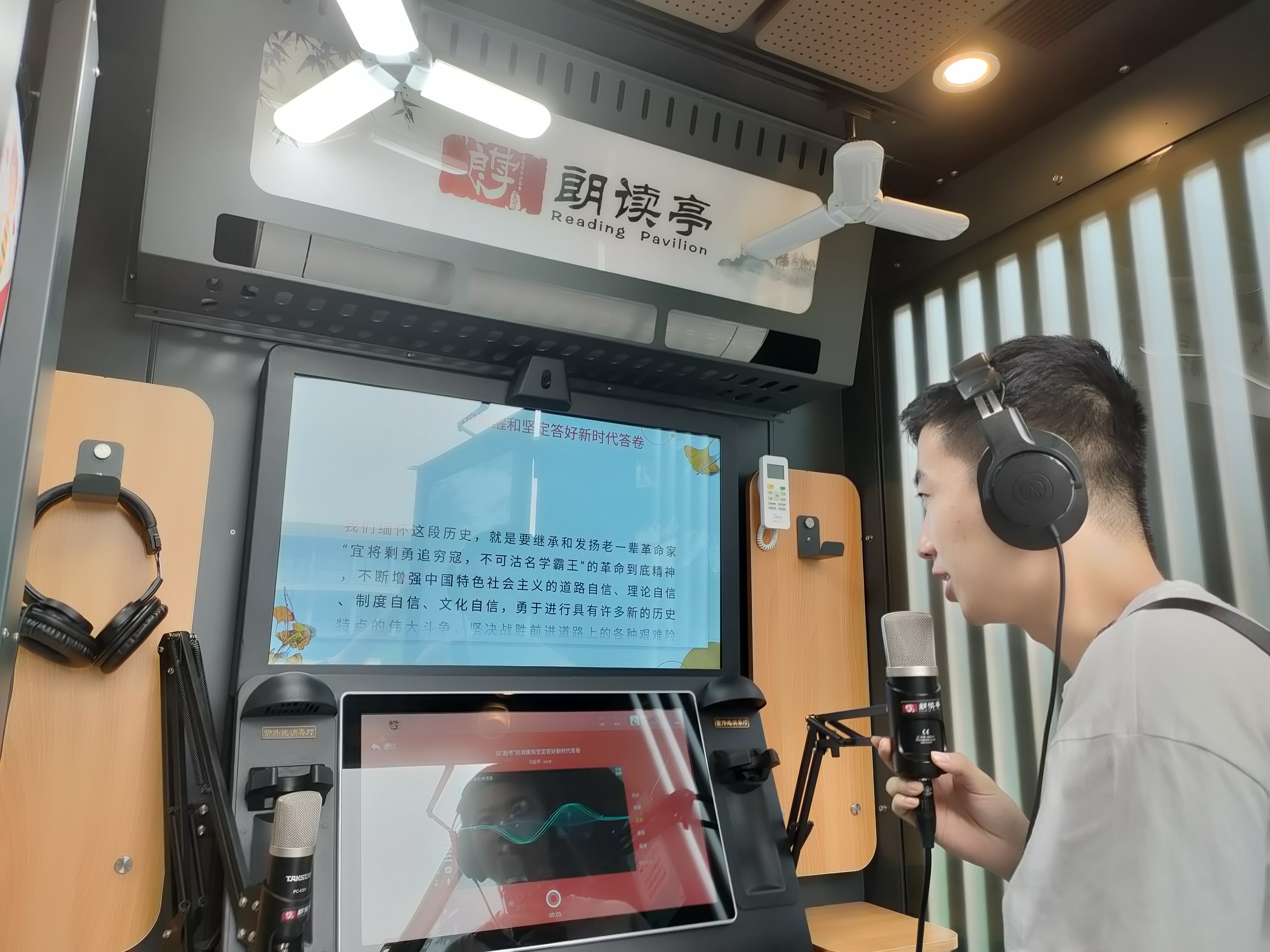 实践队成员在朗读亭内朗诵党史文章 王焱焱摄.jpg