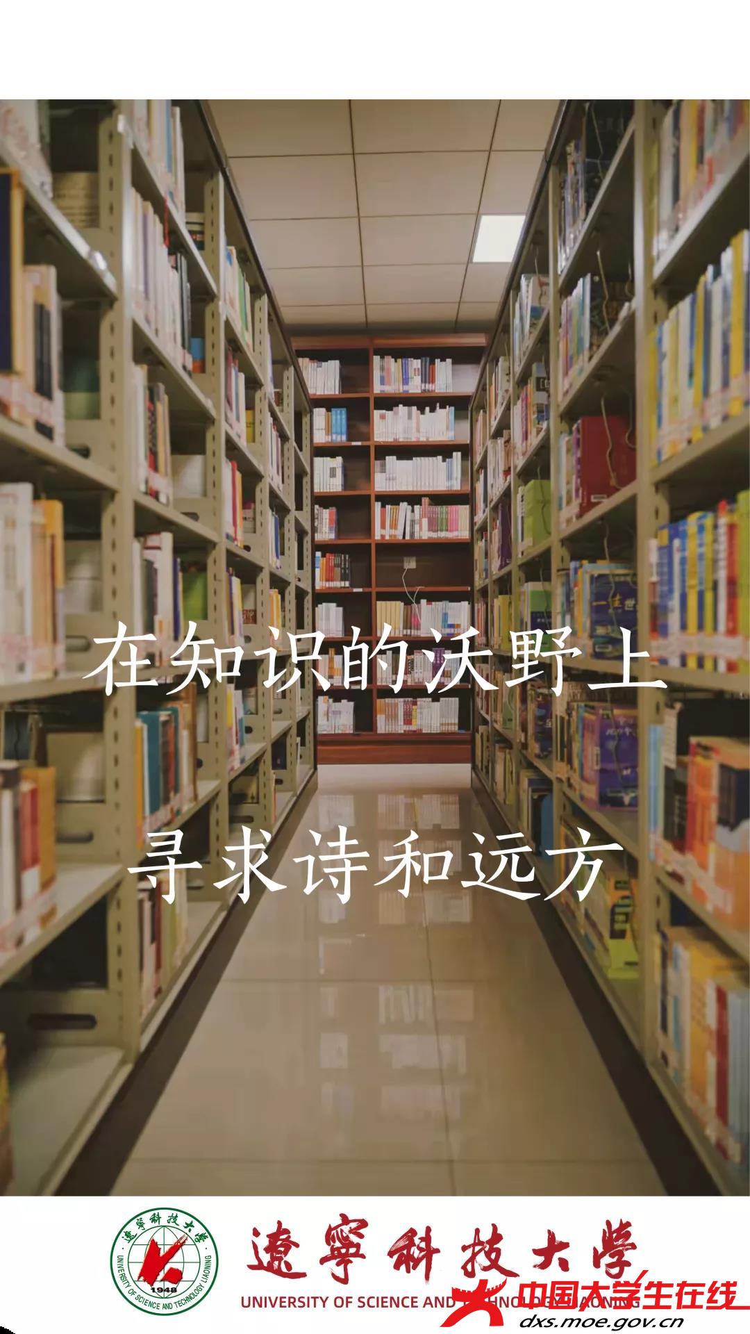 寒来暑往，春去冬来。时光就这样，浸润在无边的书海中。