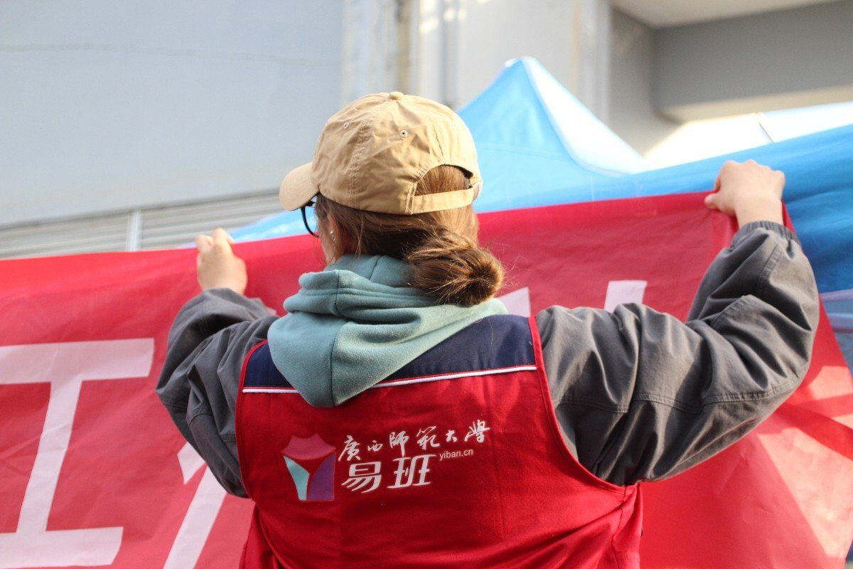 清晨的缕缕阳光洒下,赛场外的工作人员们开始了一天的忙碌。广西师范大学易班工作站的工作人员认真细致地布置着服务站点,横幅、海报挂得整整齐齐,分工井然有序。他们的认真负责,只为给学校师生带来更优质的服务。.jpg 清晨的缕缕阳光洒下,赛场外的工作人员们开始了一天的忙碌。广西师范大学易班工作站的工作人员认真细致地布置着服务站点,横幅、海报挂得整整齐齐,分工井然有序。他们的认真负责,只为给学校师生带来更优质的服务。.jpg